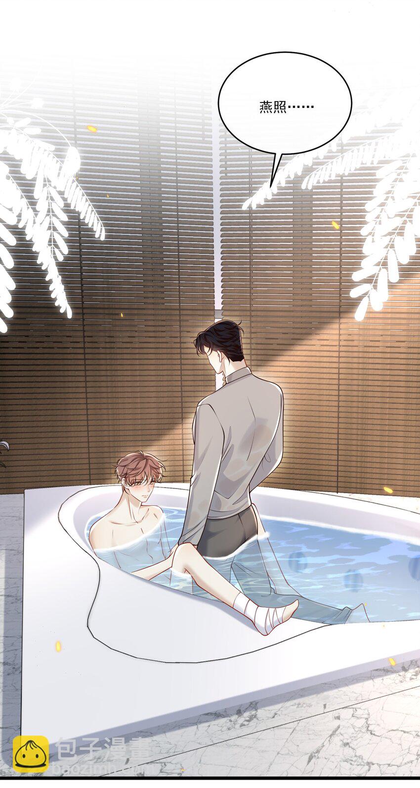 043 这么容易失控呀～-第46话