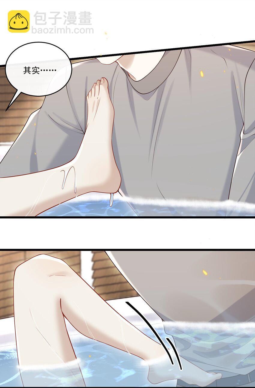 043 这么容易失控呀～-第46话