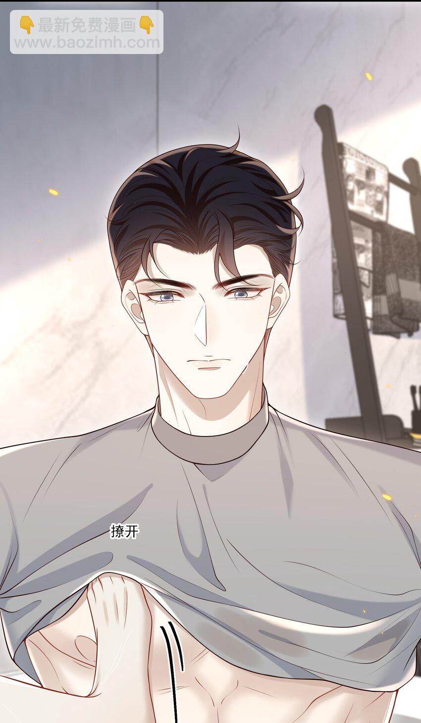 043 这么容易失控呀～-第46话