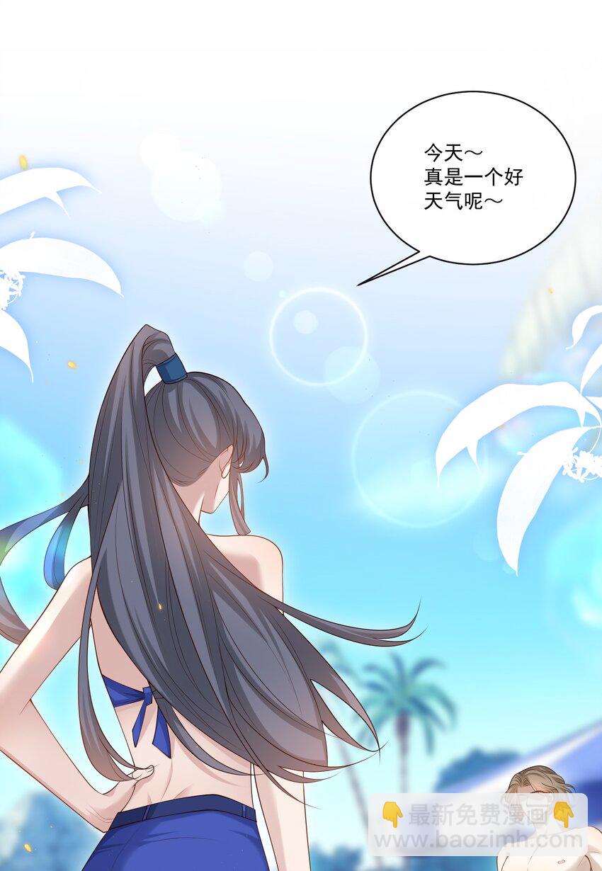 006 你在往哪儿看呢！-第6话