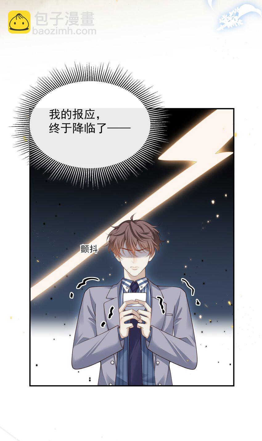 006 你在往哪儿看呢！-第6话