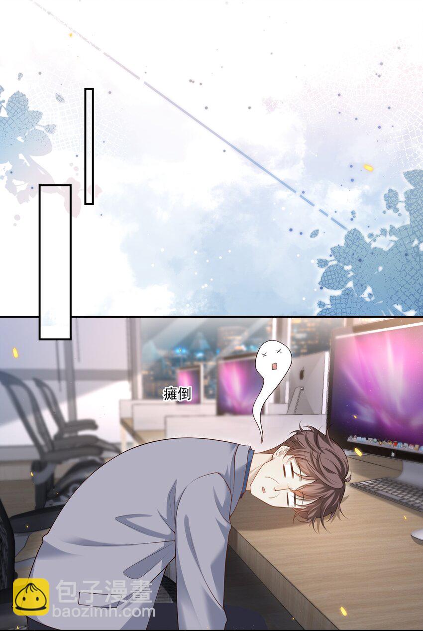 006 你在往哪儿看呢！-第6话