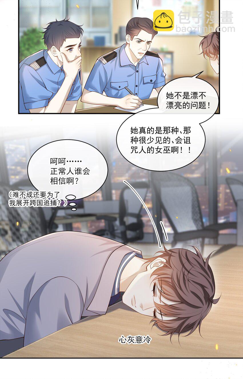 006 你在往哪儿看呢！-第6话