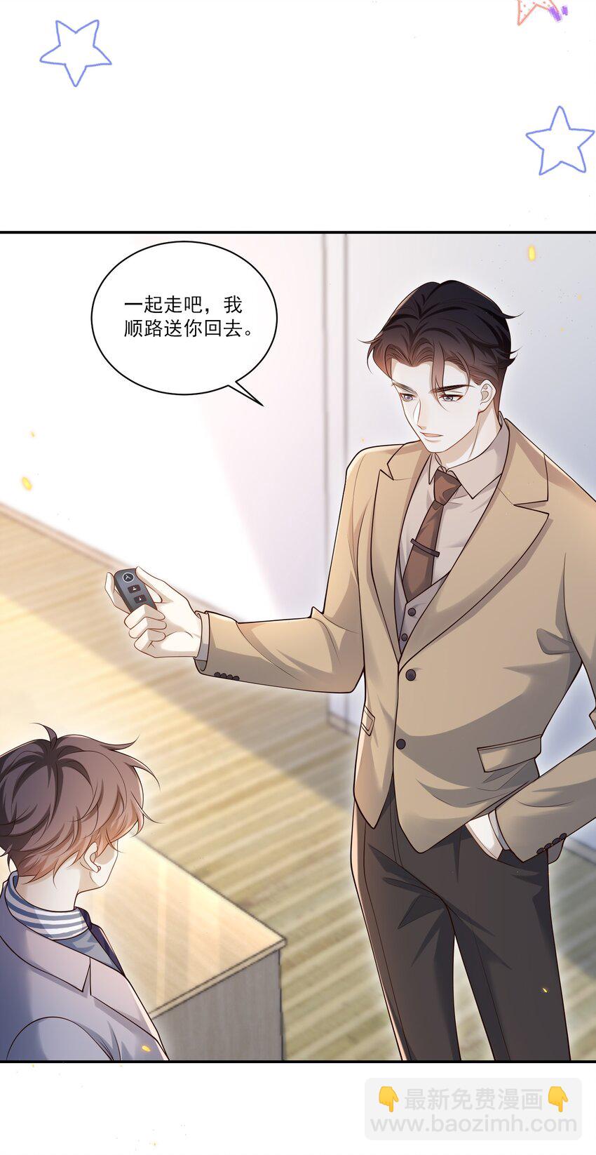 006 你在往哪儿看呢！-第6话