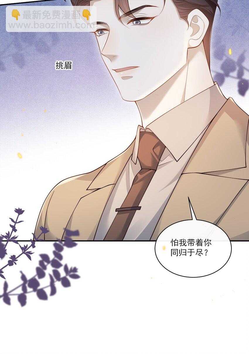 006 你在往哪儿看呢！-第6话