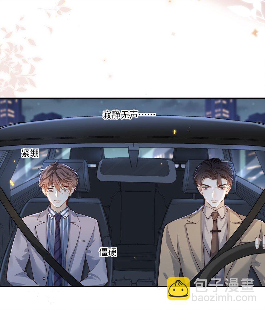 006 你在往哪儿看呢！-第6话