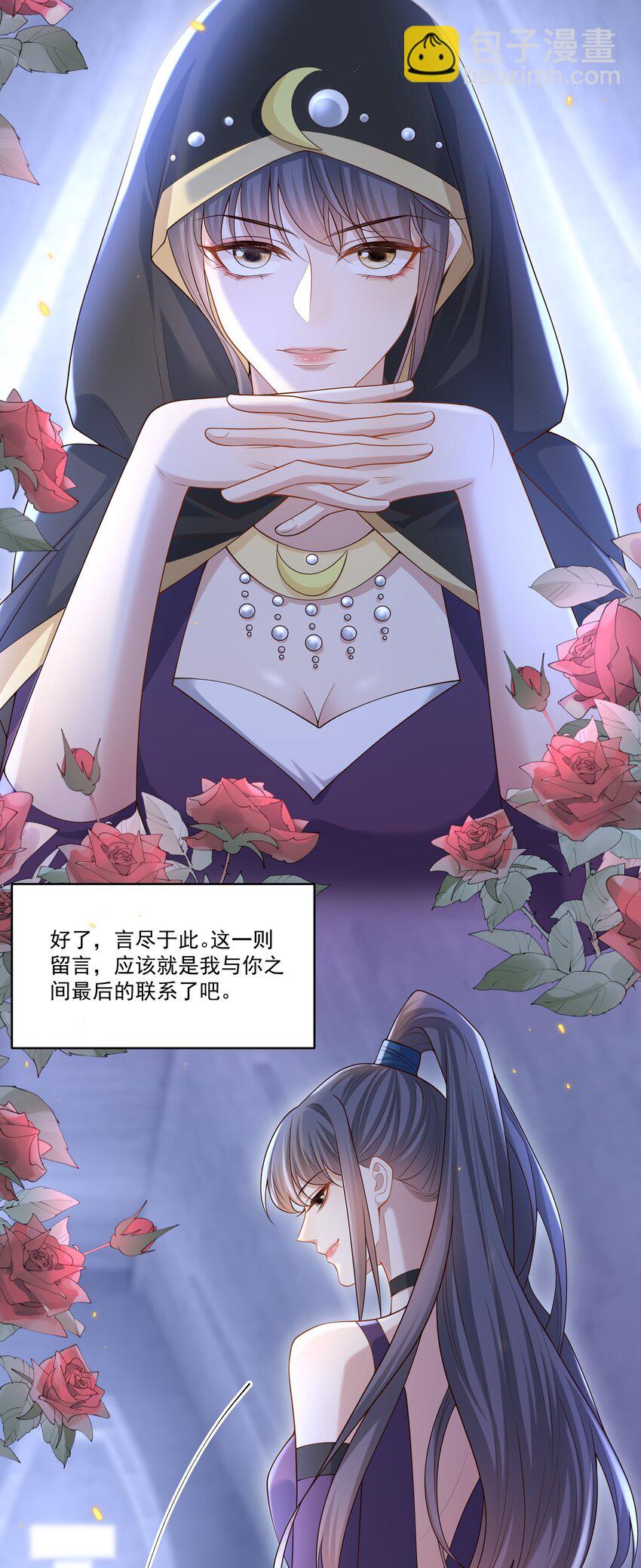 006 你在往哪儿看呢！-第6话