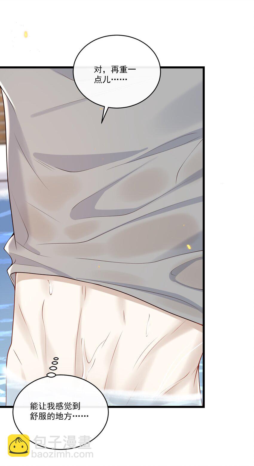 044 报答你的&ldquo;举手之劳&rdquo;！-第48话