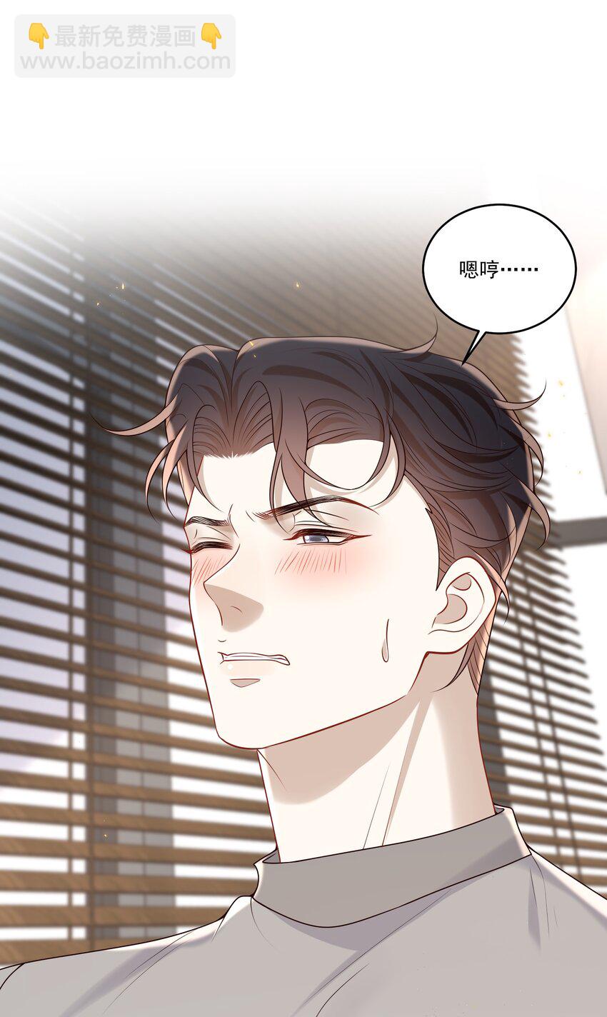 044 报答你的&ldquo;举手之劳&rdquo;！-第48话