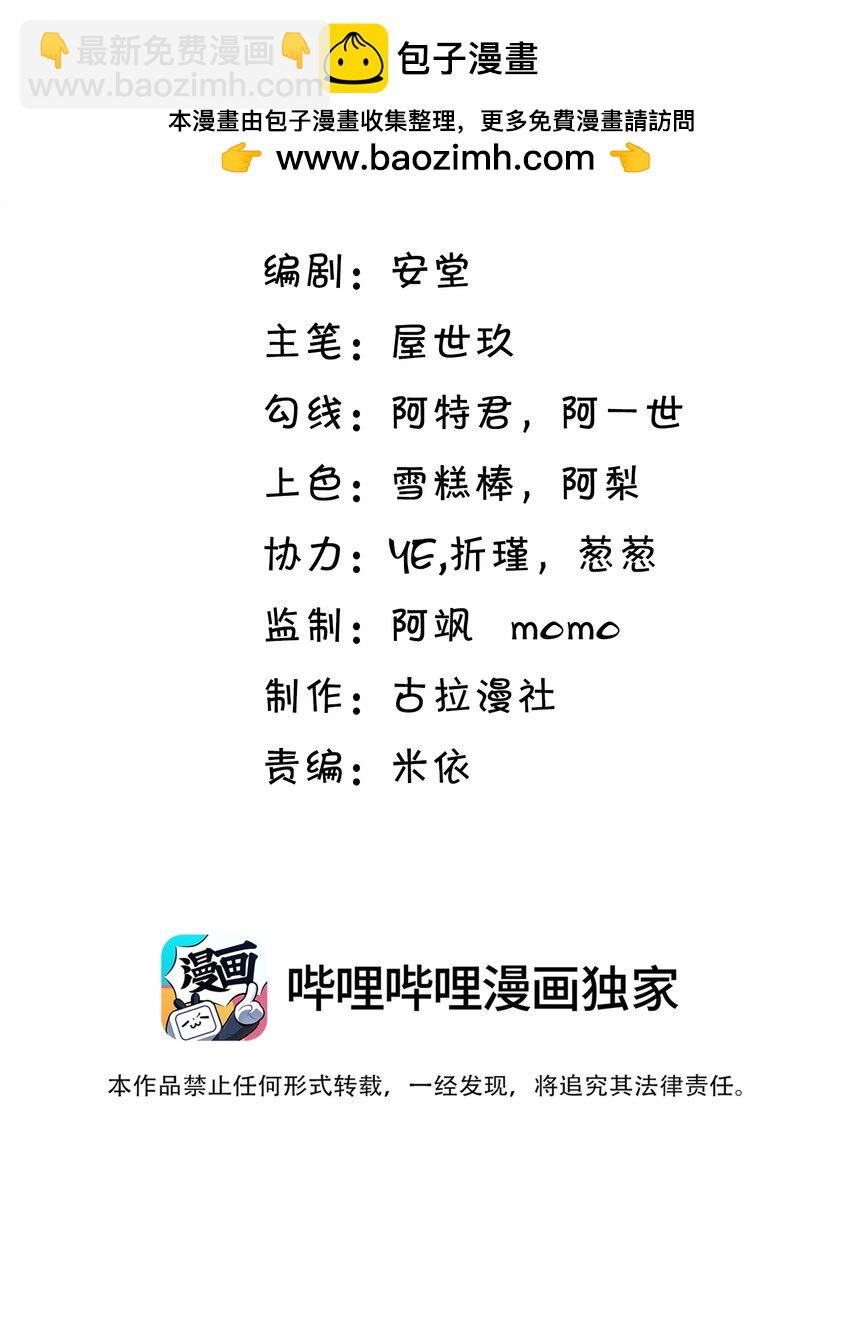 044 报答你的&ldquo;举手之劳&rdquo;！-第48话