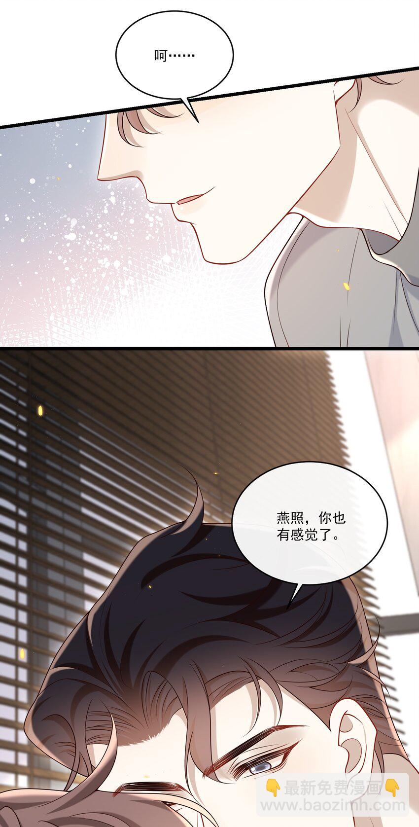 044 报答你的&ldquo;举手之劳&rdquo;！-第48话