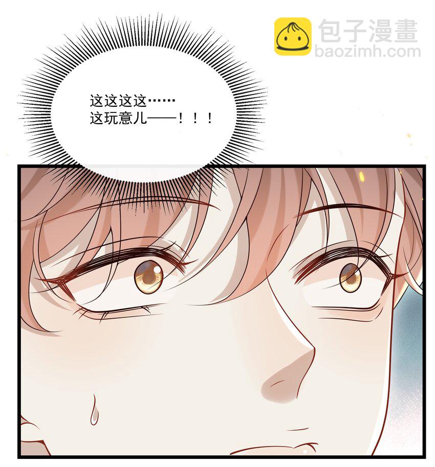 044 报答你的&ldquo;举手之劳&rdquo;！-第48话