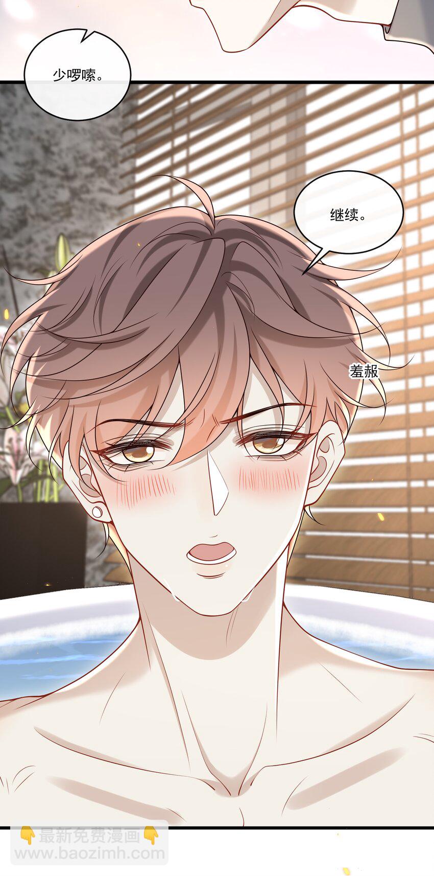 044 报答你的&ldquo;举手之劳&rdquo;！-第48话