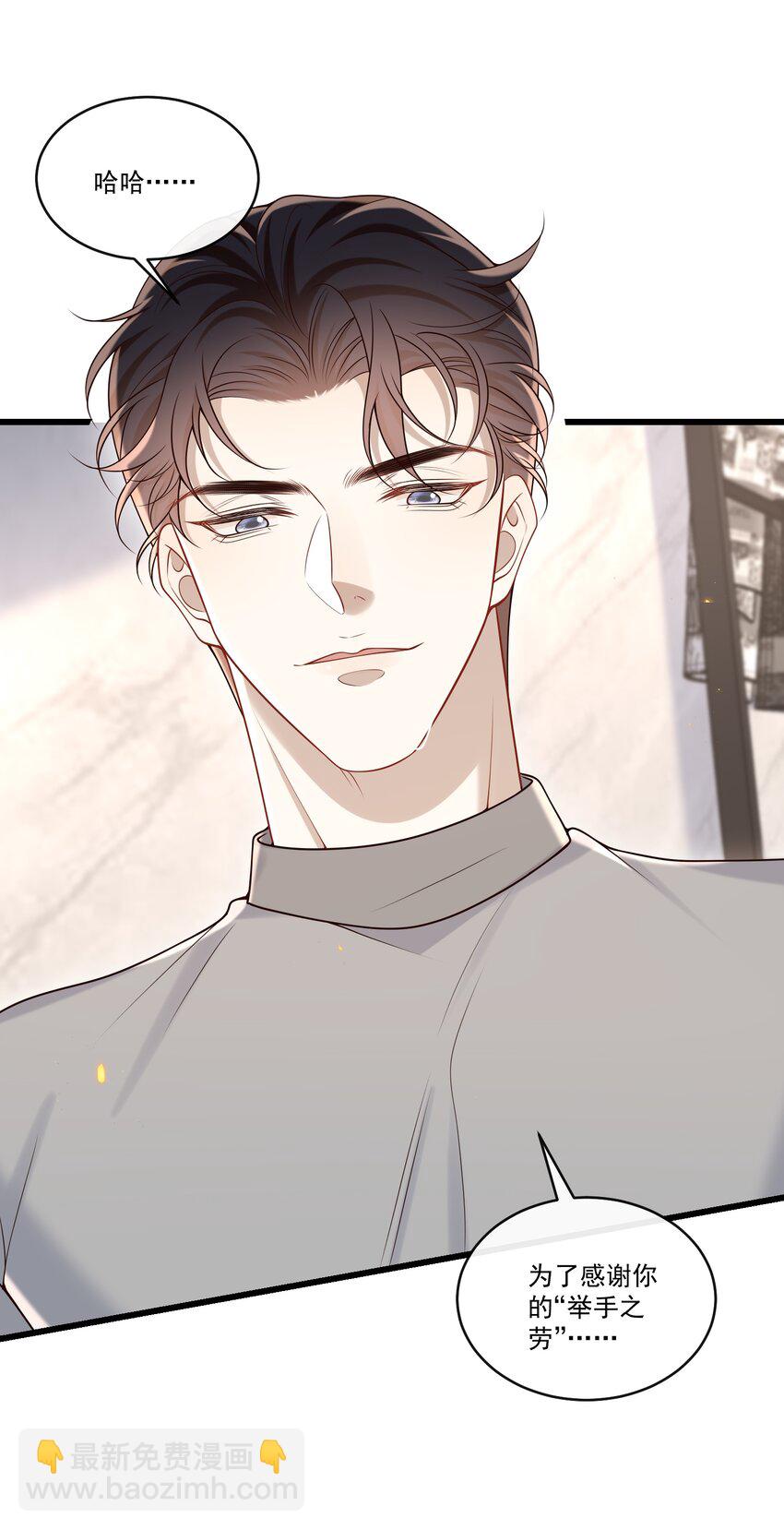 044 报答你的&ldquo;举手之劳&rdquo;！-第48话
