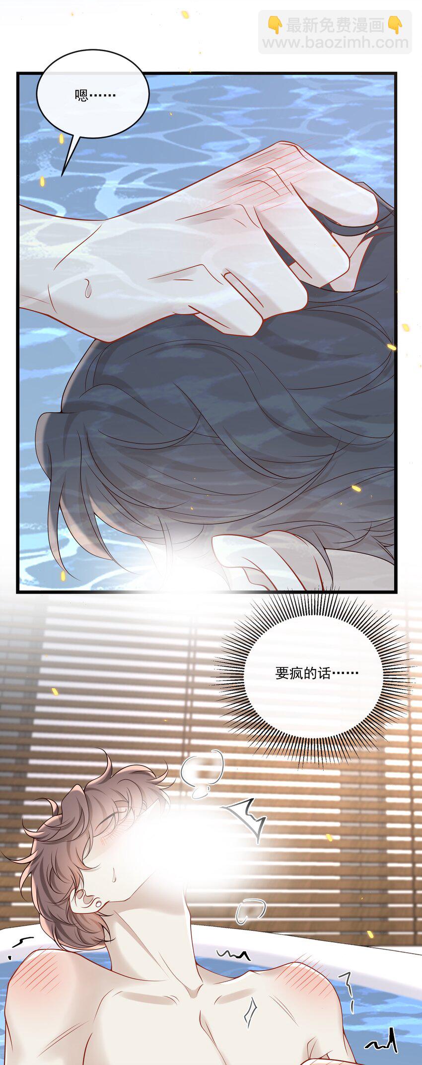 044 报答你的&ldquo;举手之劳&rdquo;！-第48话