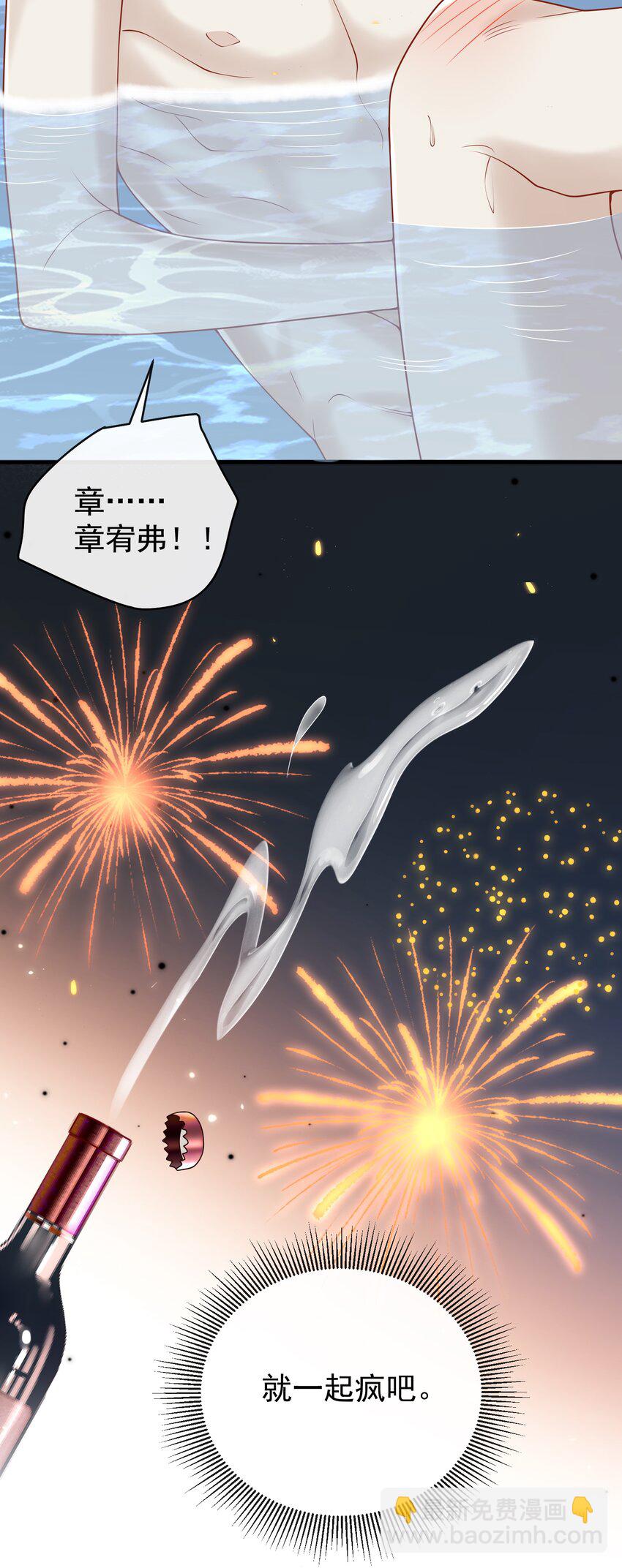 044 报答你的&ldquo;举手之劳&rdquo;！-第48话