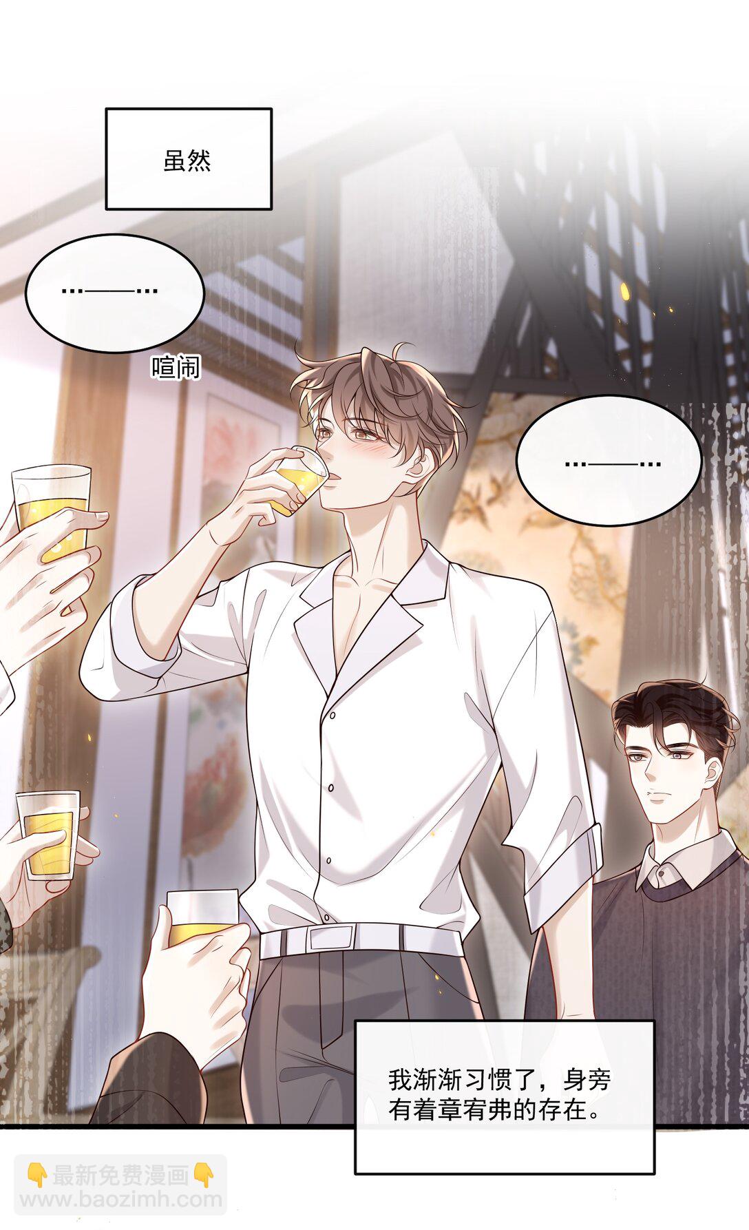 046 找不到拒绝的理由-第50话