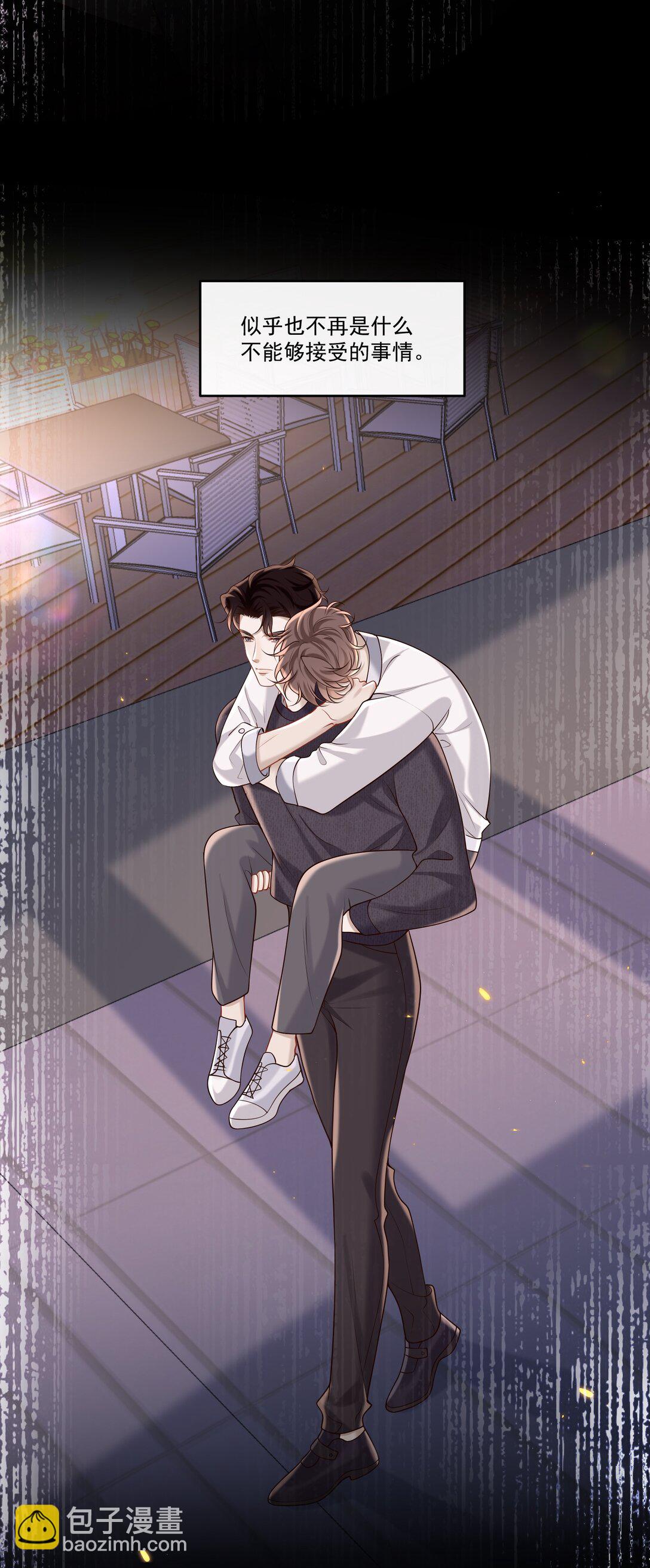 046 找不到拒绝的理由-第50话