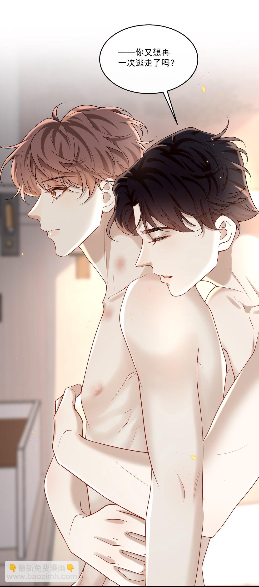 046 找不到拒绝的理由-第50话