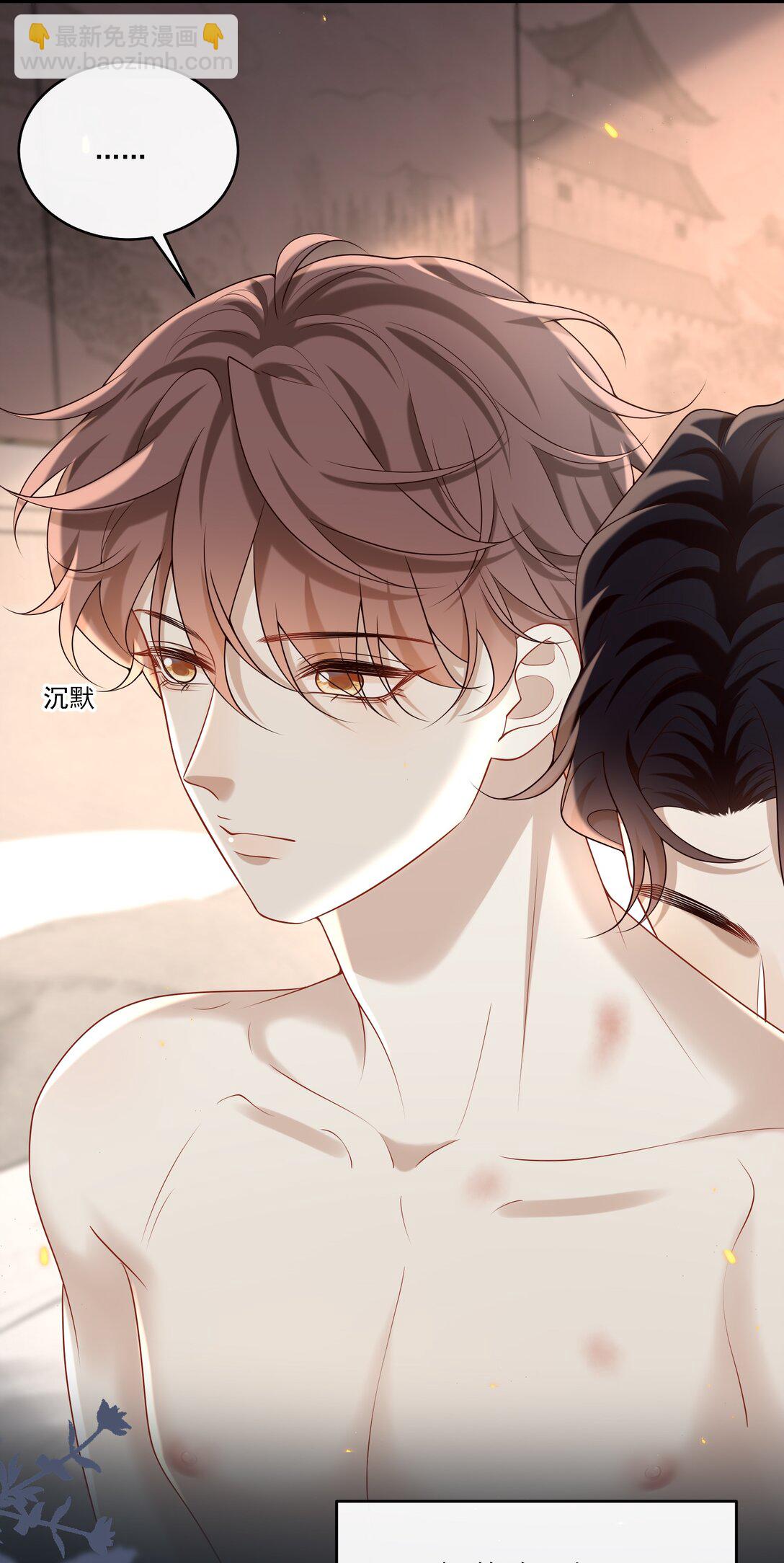 046 找不到拒绝的理由-第50话