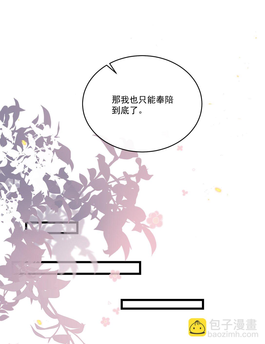 046 找不到拒绝的理由-第50话