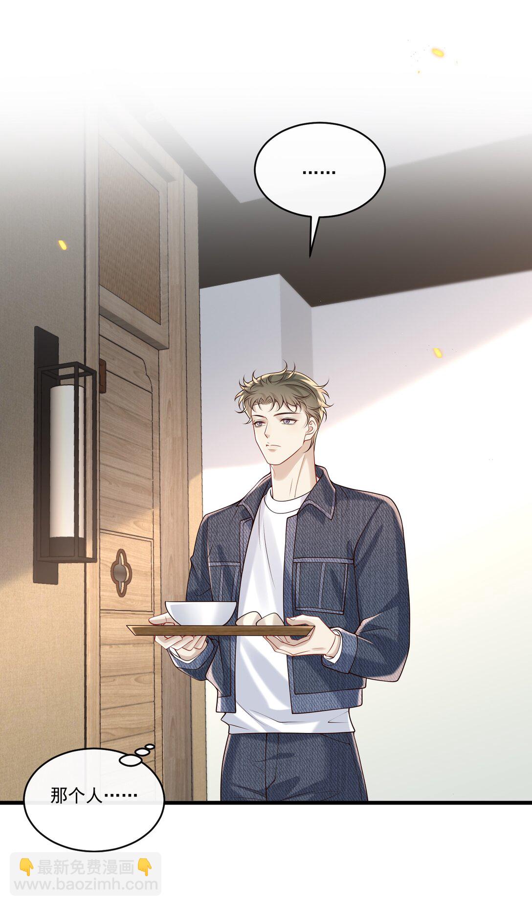 046 找不到拒绝的理由-第50话