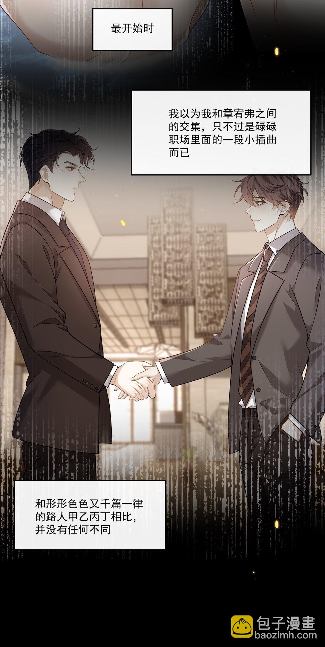 046 找不到拒绝的理由-第50话