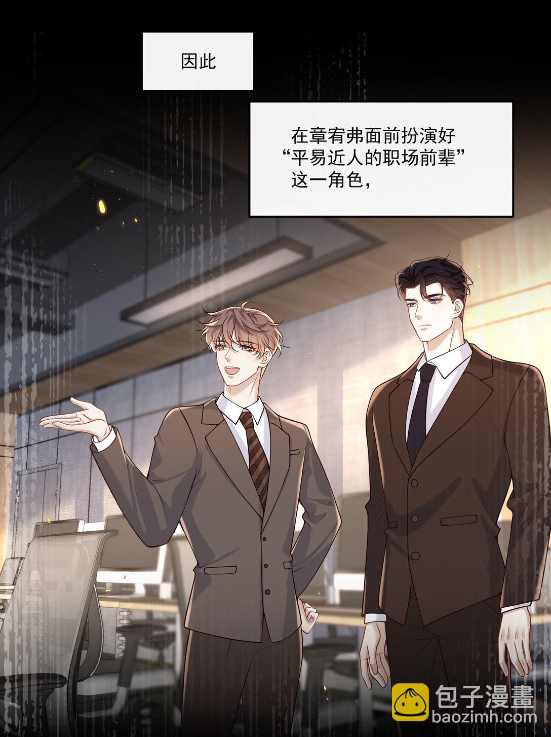 046 找不到拒绝的理由-第50话