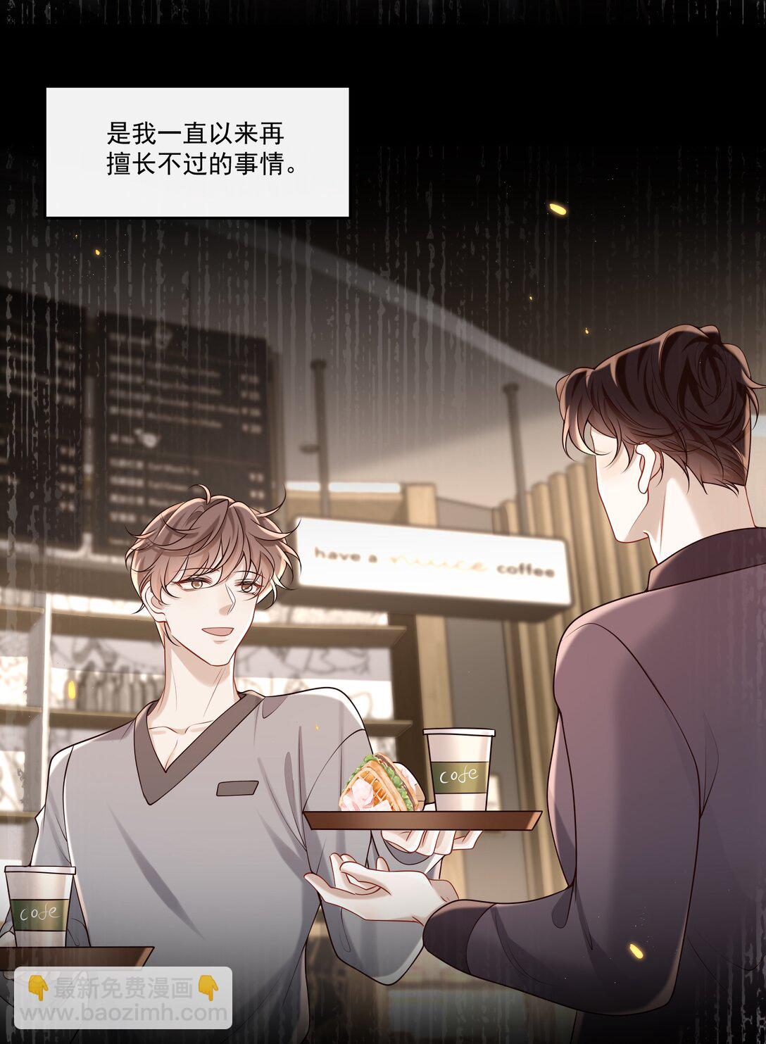 046 找不到拒绝的理由-第50话