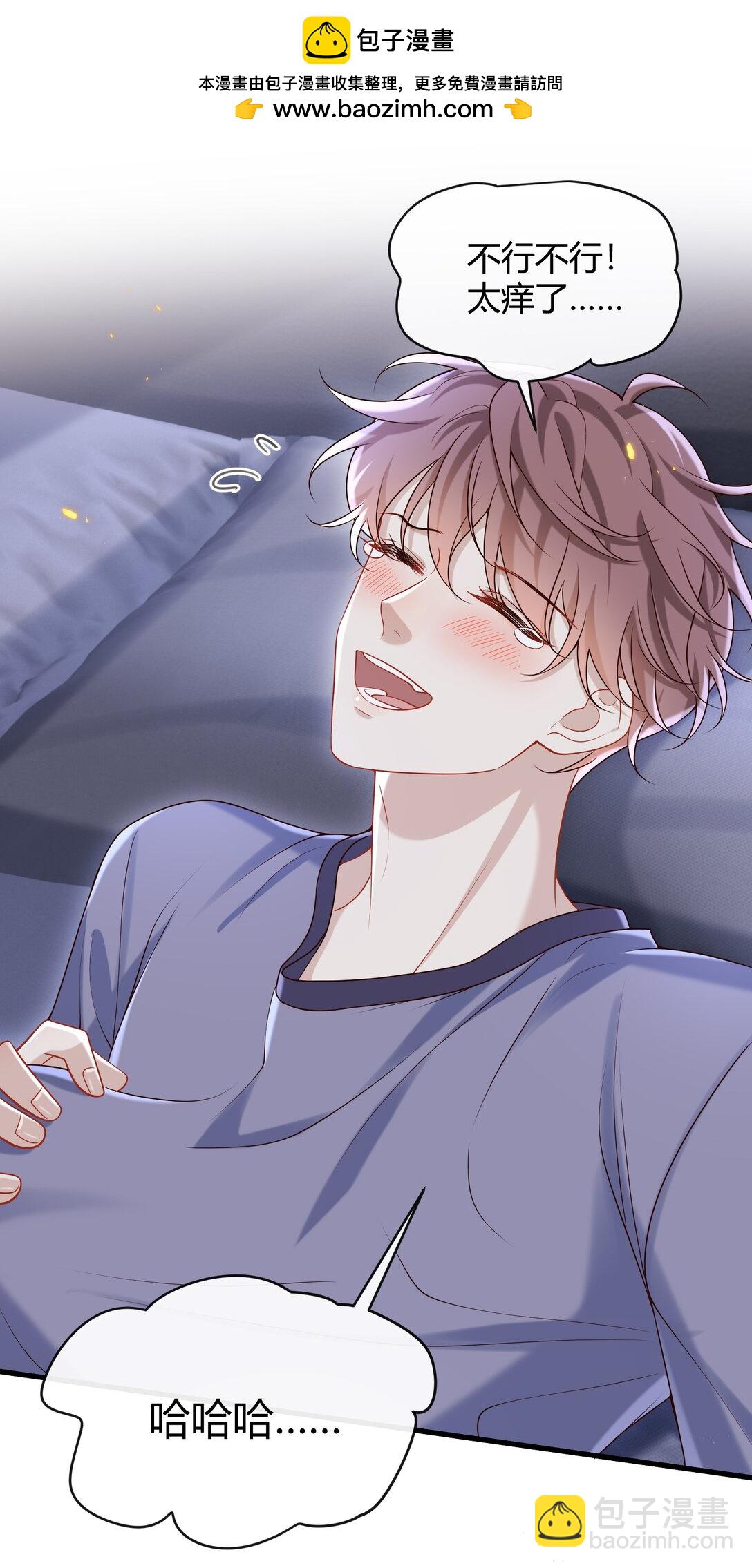 050 别朝我吹气啊！！！-第54话