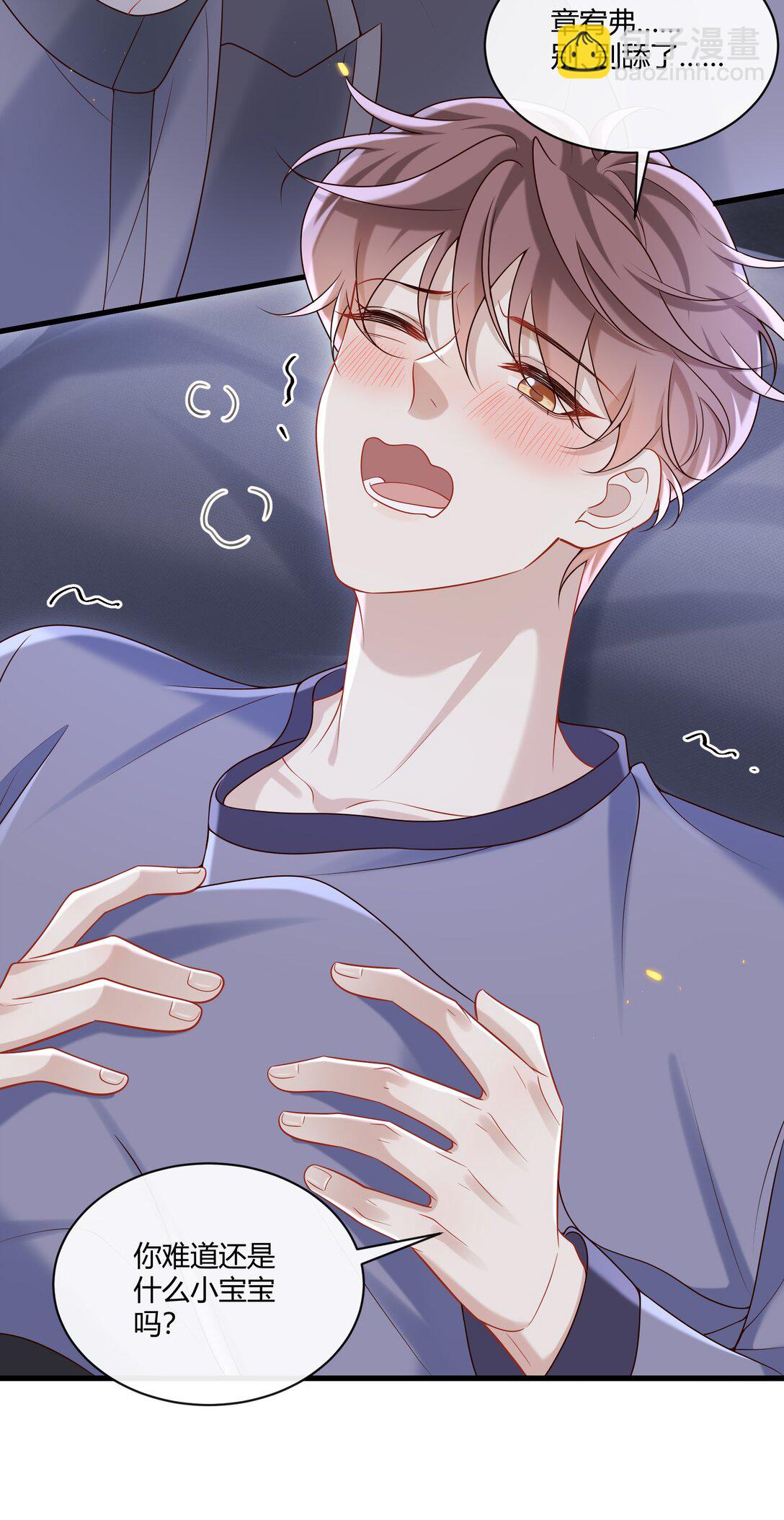 050 别朝我吹气啊！！！-第54话