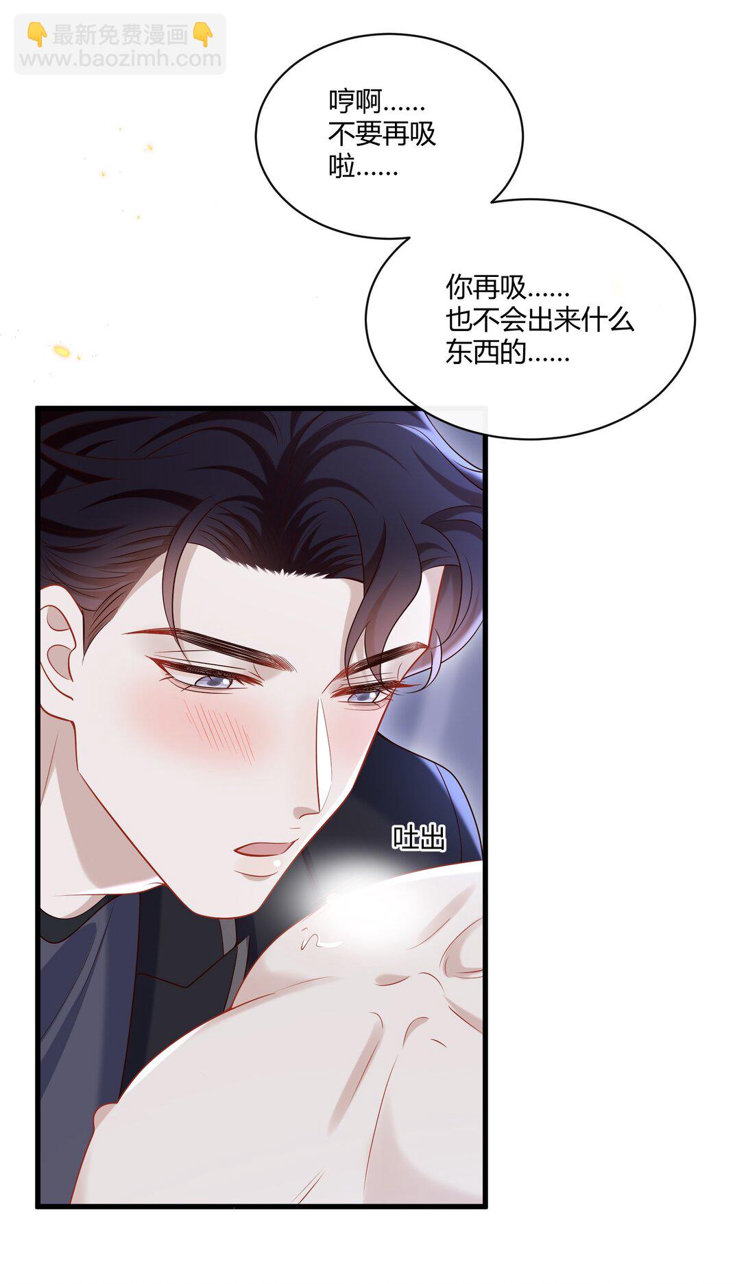 050 别朝我吹气啊！！！-第54话