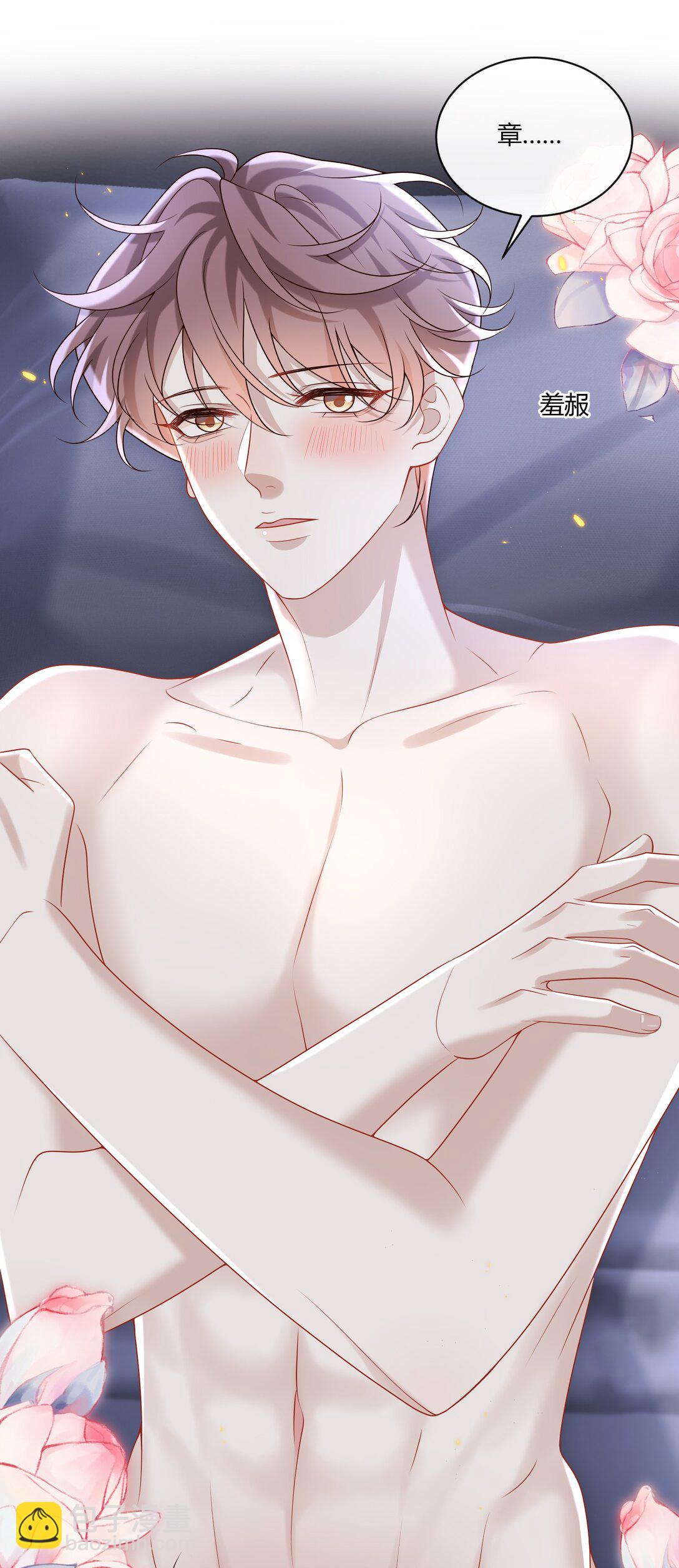 050 别朝我吹气啊！！！-第54话