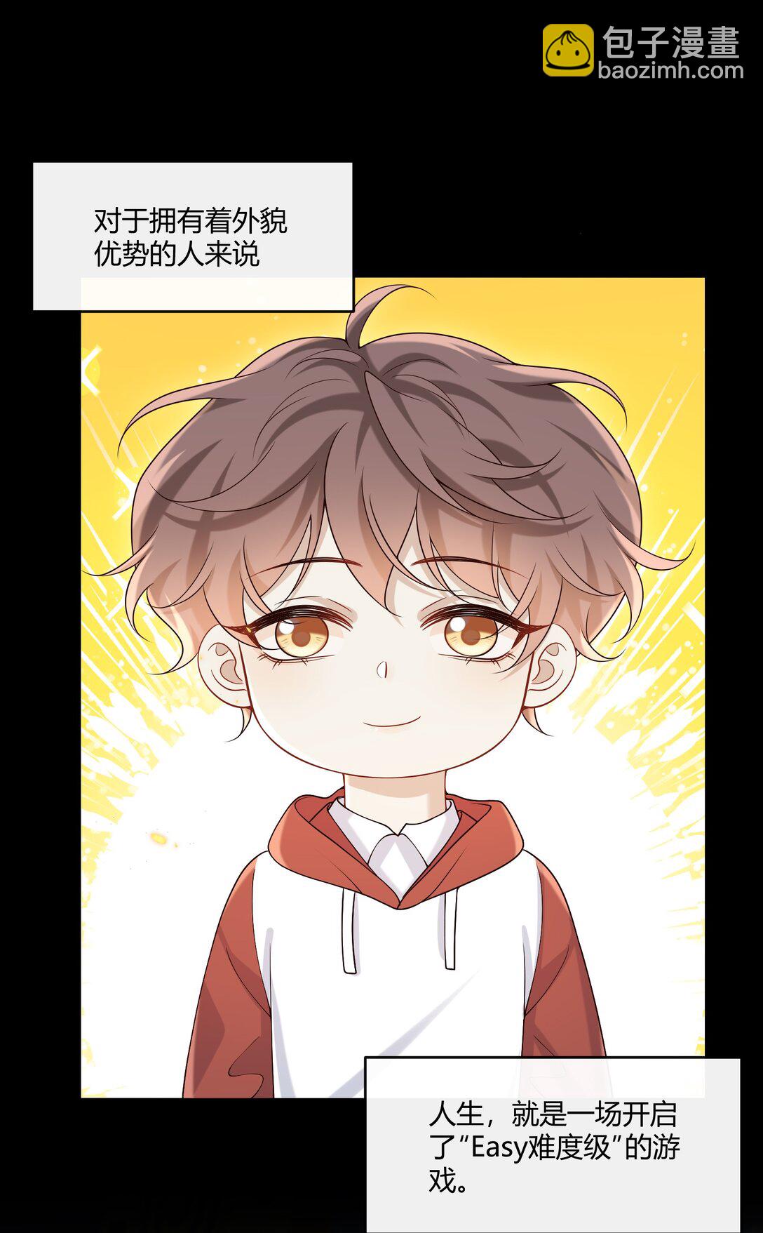 050 别朝我吹气啊！！！-第54话