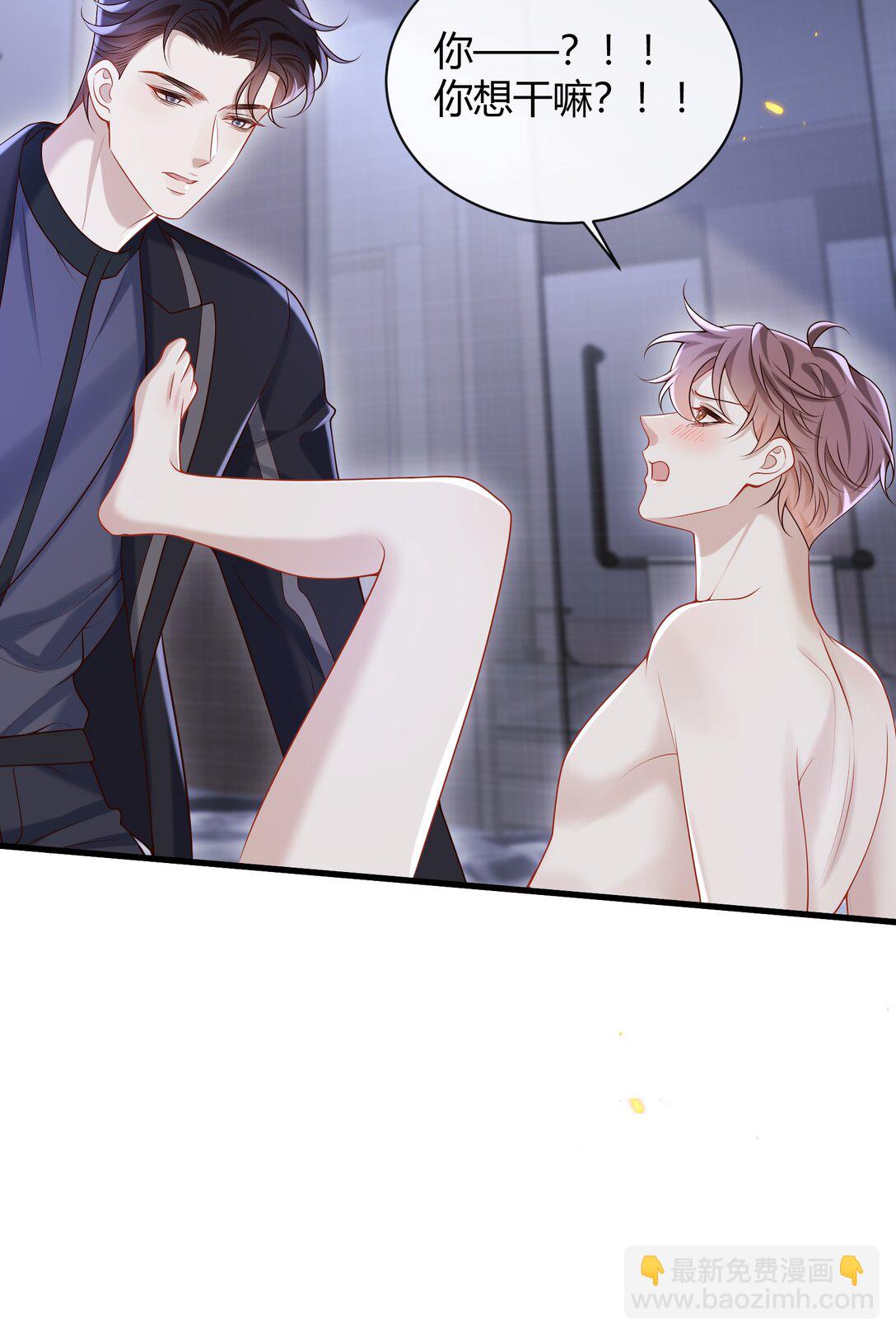 050 别朝我吹气啊！！！-第54话