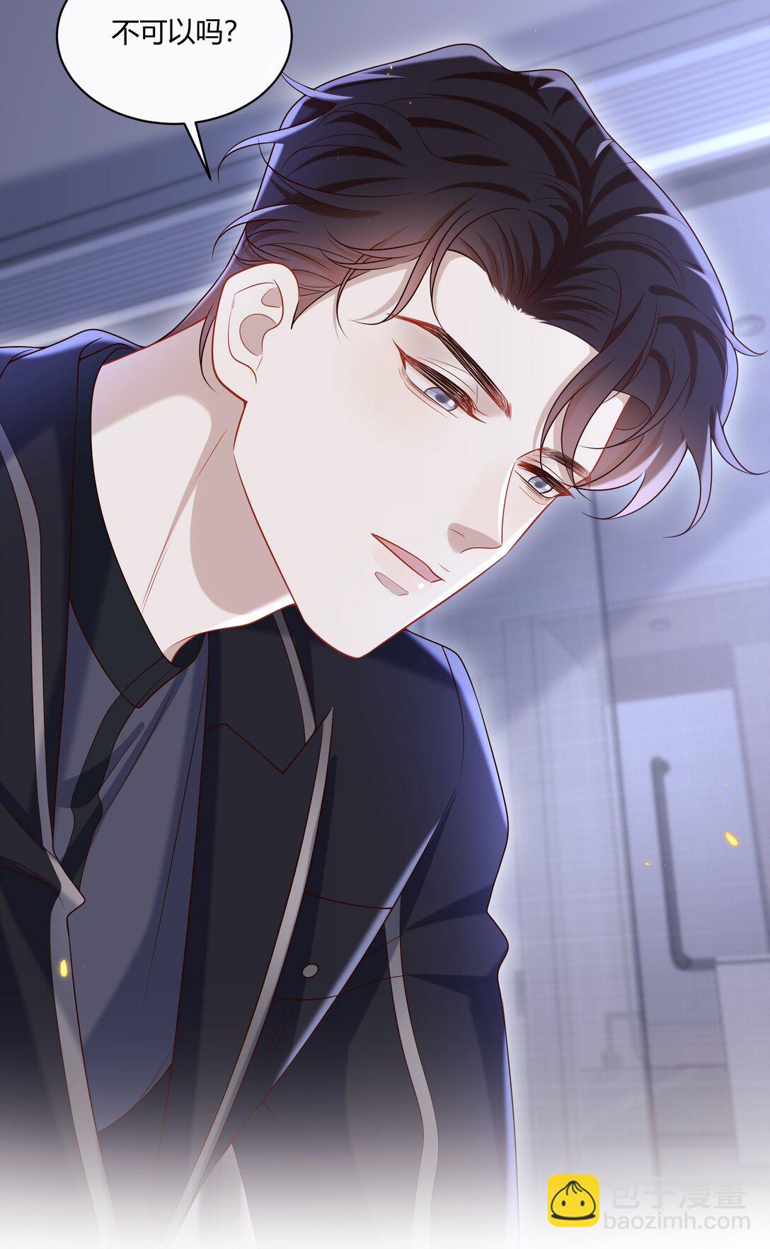 050 别朝我吹气啊！！！-第54话