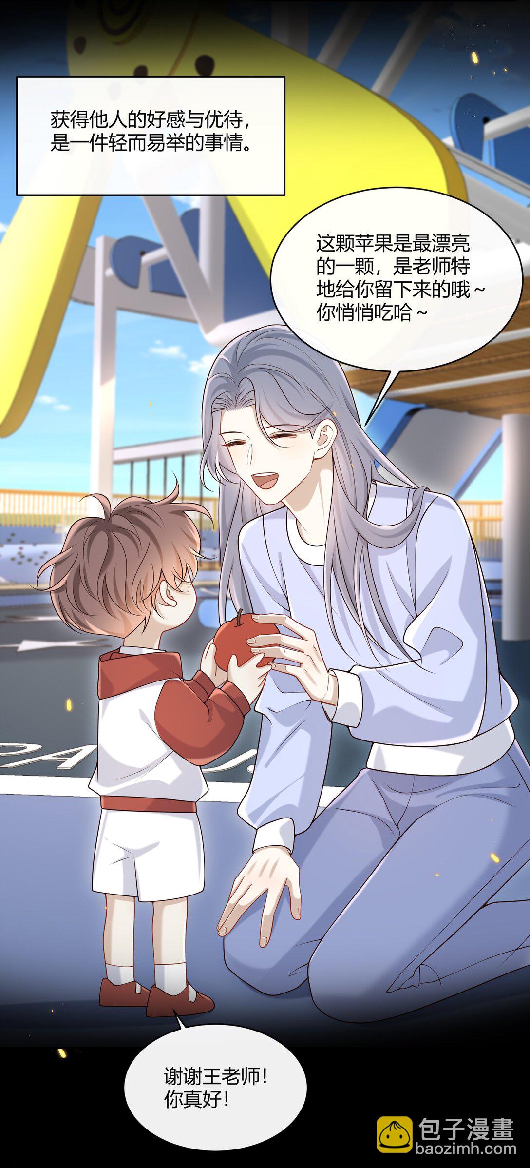 050 别朝我吹气啊！！！-第54话