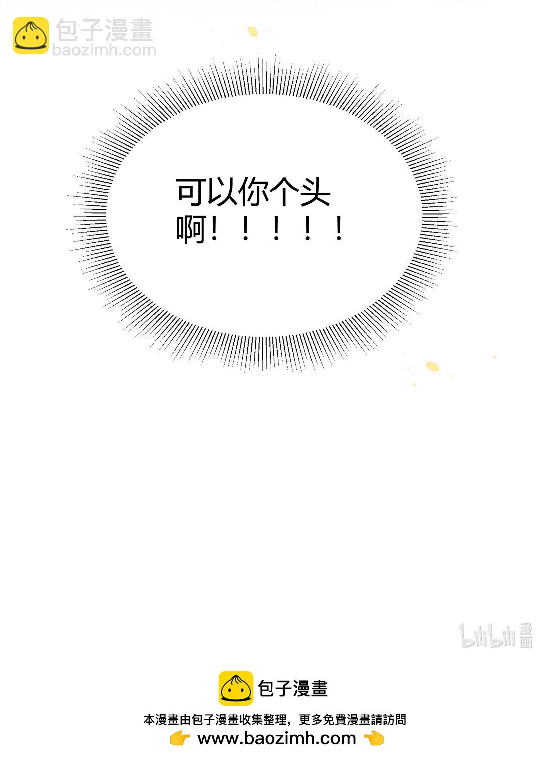 050 别朝我吹气啊！！！-第54话