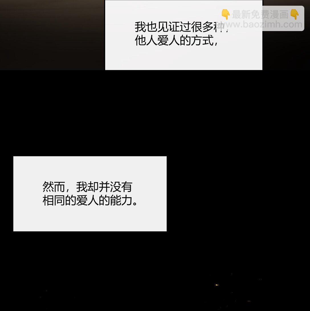 050 别朝我吹气啊！！！-第54话