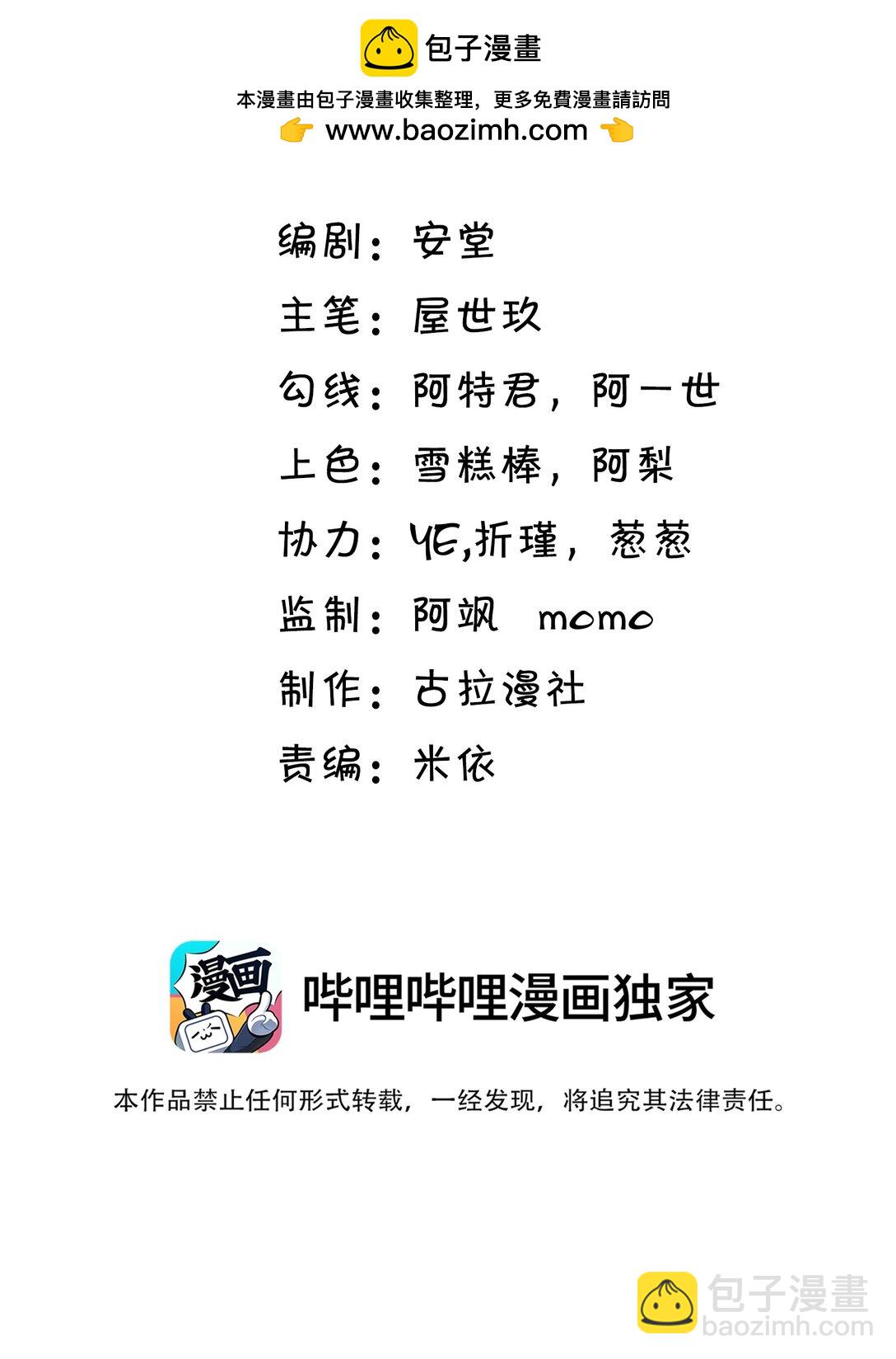 052 不重要的人&hellip;&hellip;-第56话