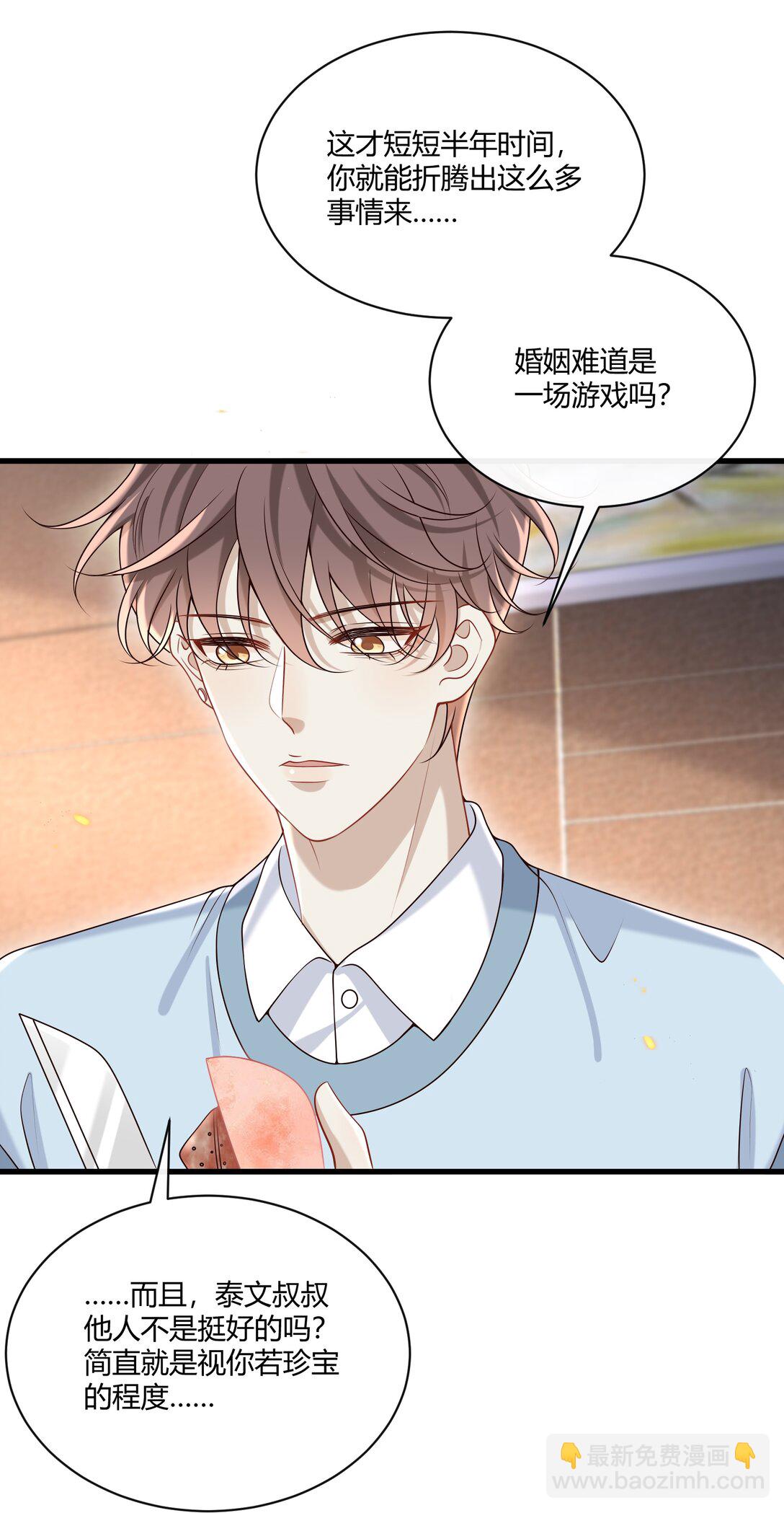 054 好像在哪儿见过？-第58话