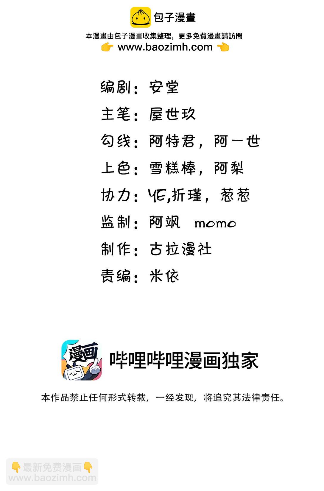 054 好像在哪儿见过？-第58话