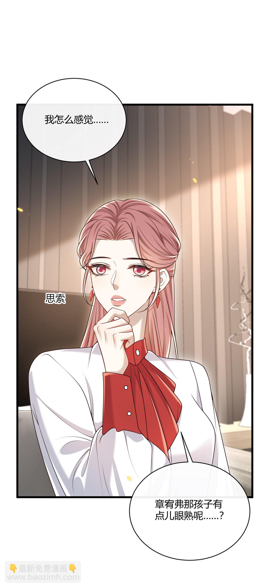 054 好像在哪儿见过？-第58话