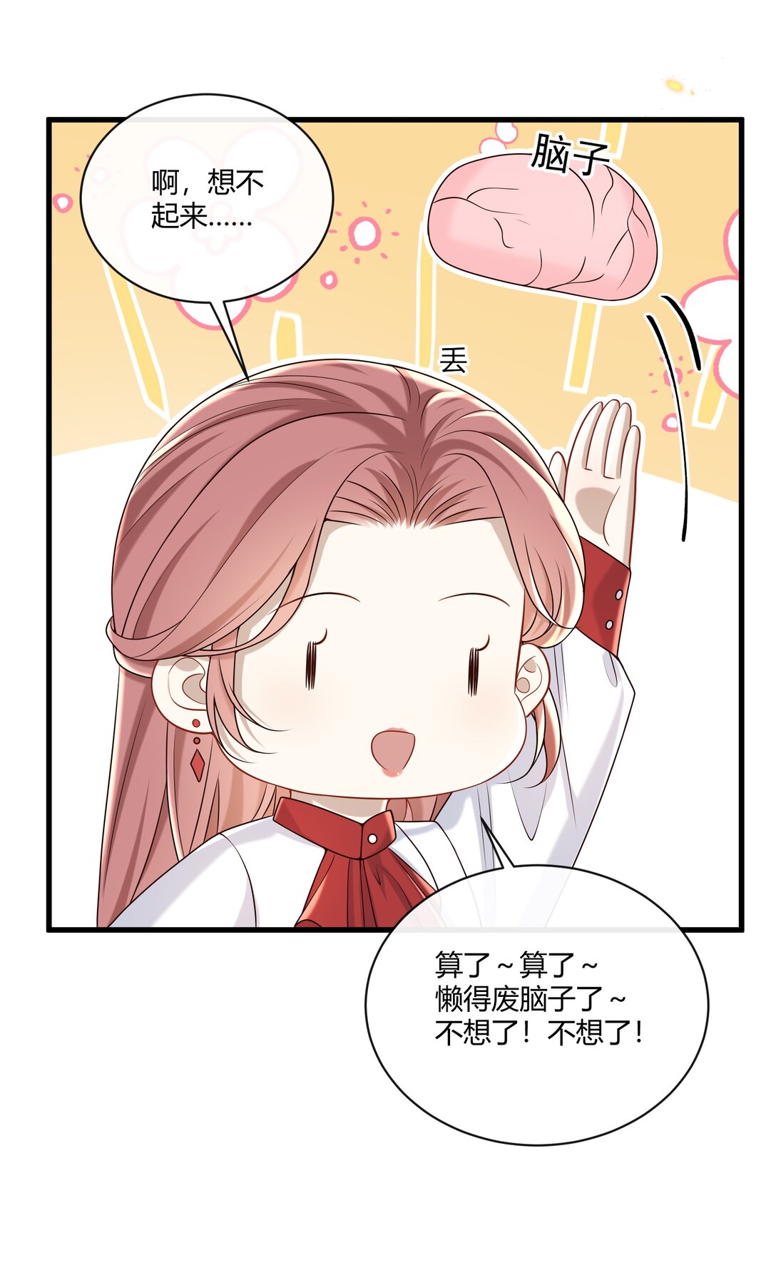 054 好像在哪儿见过？-第58话