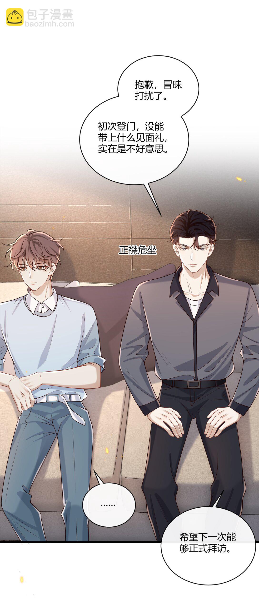 054 好像在哪儿见过？-第58话