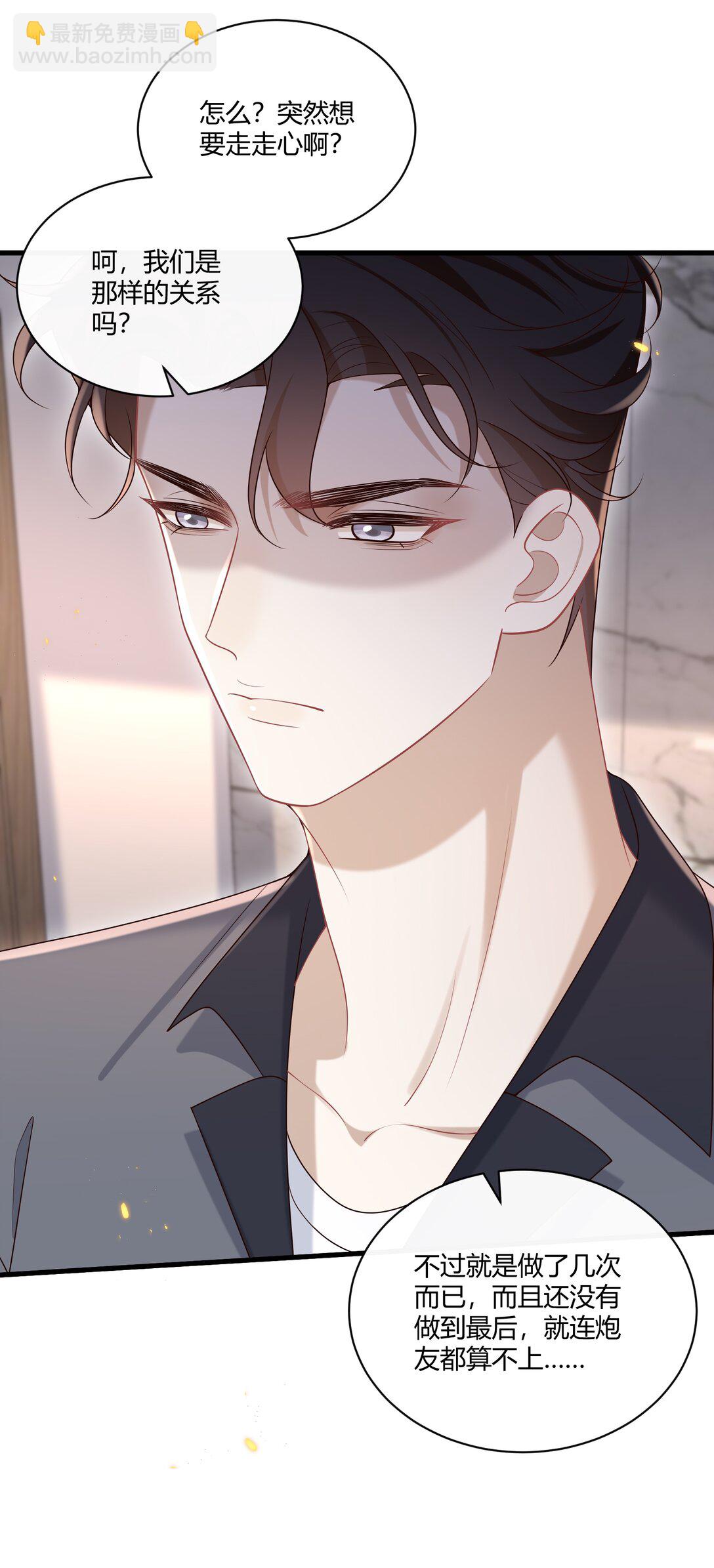 054 好像在哪儿见过？-第58话