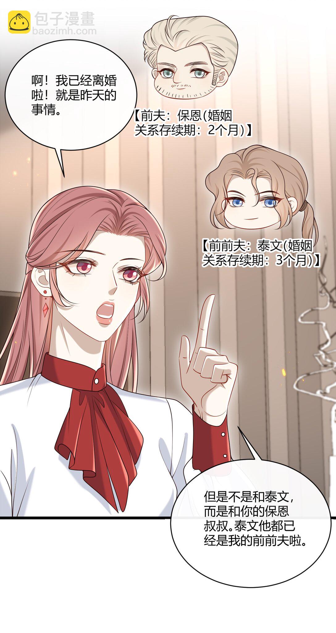 054 好像在哪儿见过？-第58话