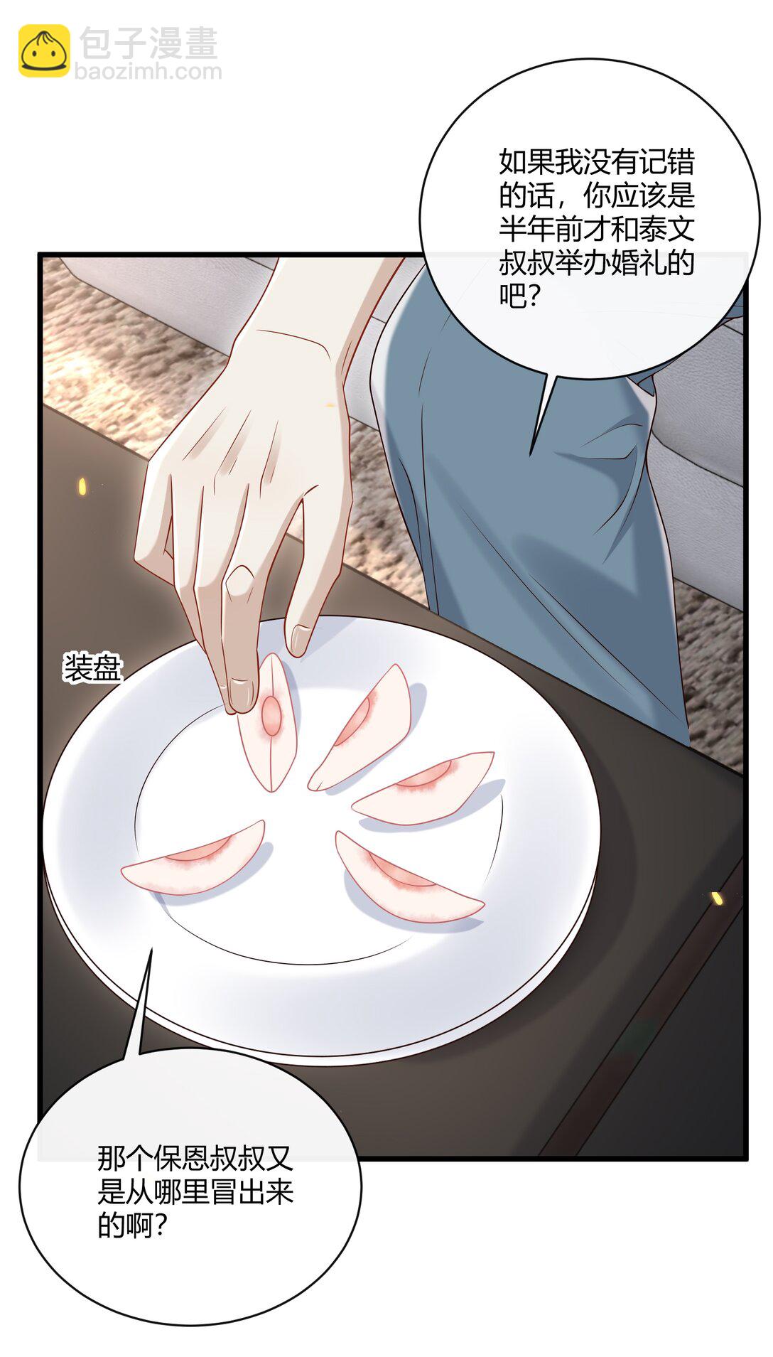 054 好像在哪儿见过？-第58话