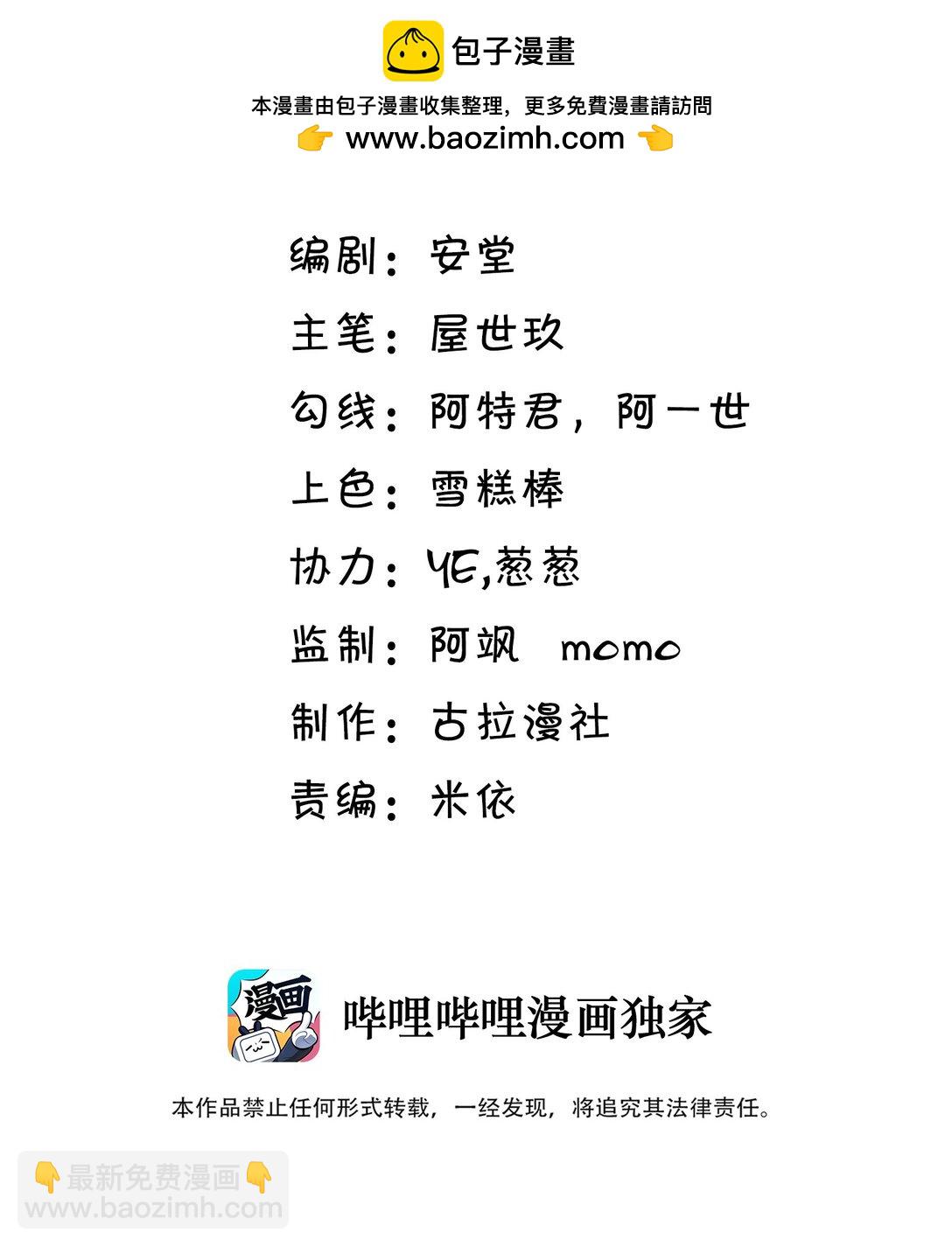 055 他们怎么了(1/2)-第60话