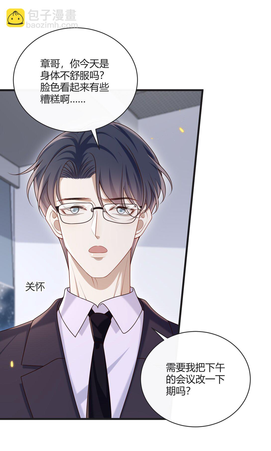 055 他们怎么了(1/2)-第60话